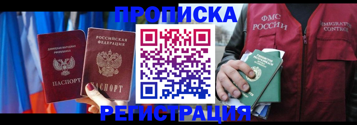 миграционный учет в Соликамске