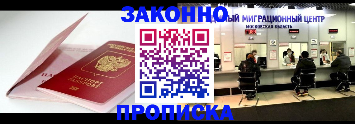 прописка иностранных граждан в Соликамске