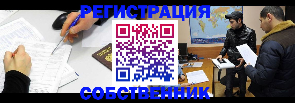 временная регистрация для всех в Соликамске