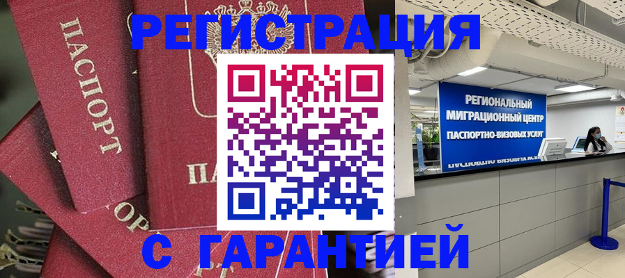 прописка штамп в Соликамске