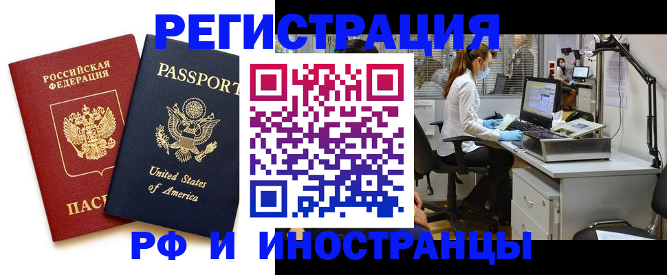 прописка штамп в Соликамске