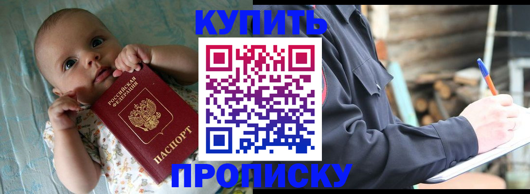 прописка поиск в Соликамске