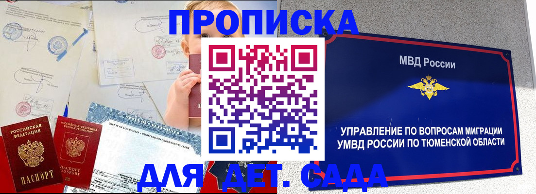 прописка в квартире в Соликамске