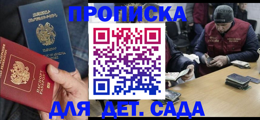 регистрация для дет. сада в Соликамске