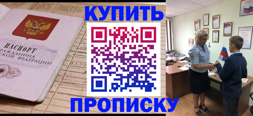 временная регистрация собственник в Соликамске