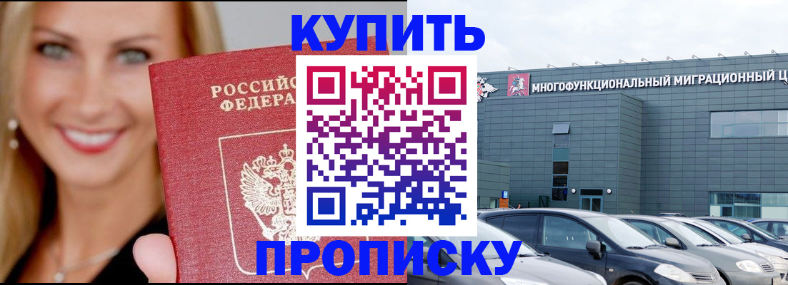 прописка поиск в Соликамске